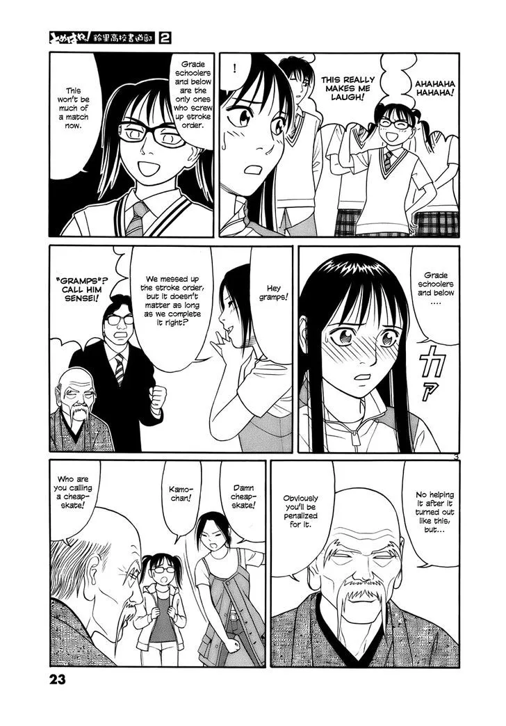 Tomehane! Zinmanga X Chapter 13 Page 3