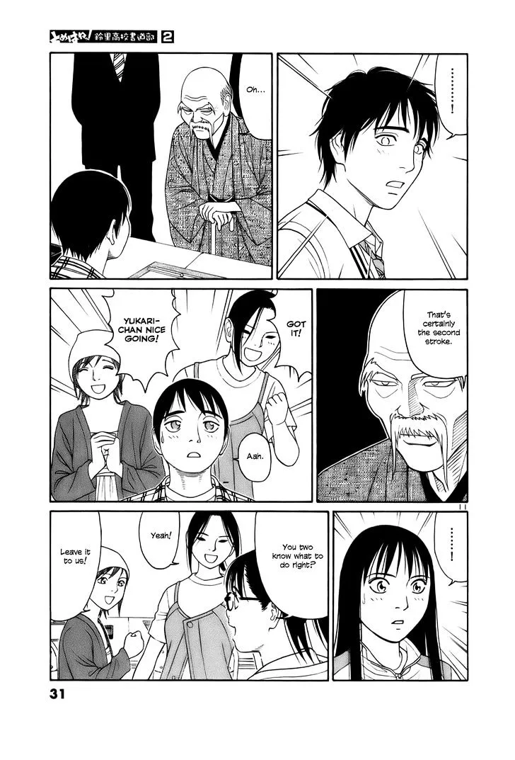 Tomehane! Zinmanga X Chapter 13 Page 11