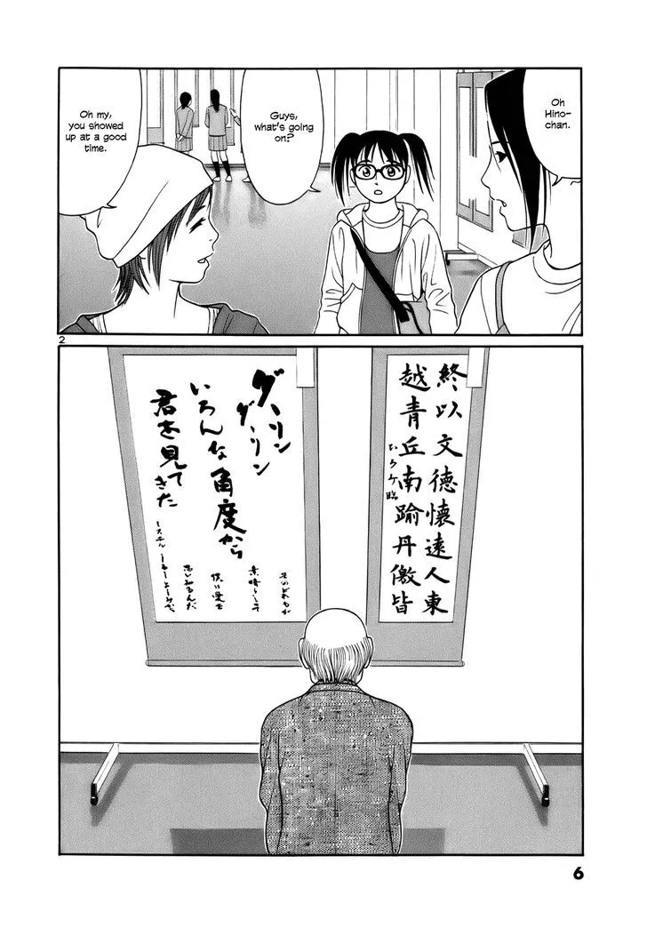Tomehane! Zinmanga X Chapter 12 Page 5