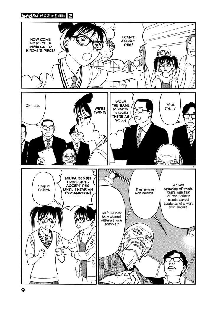 Tomehane! Zinmanga X Chapter 12 Page 8