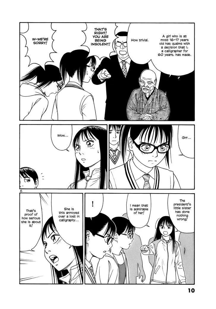 Tomehane! Zinmanga X Chapter 12 Page 9