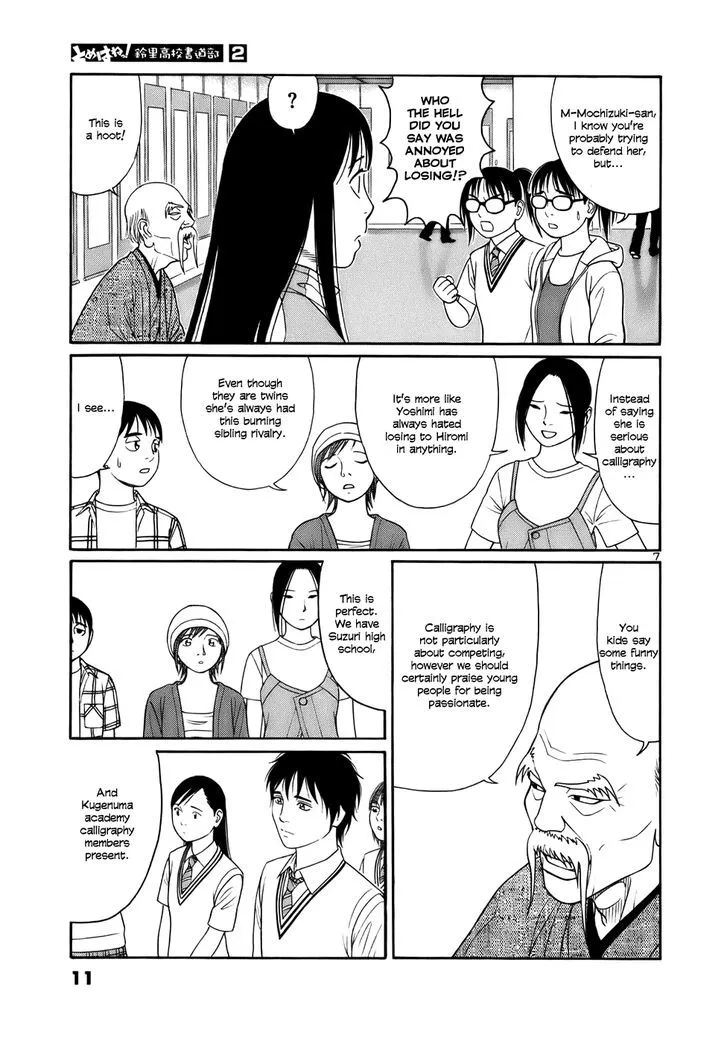 Tomehane! Zinmanga X Chapter 12 Page 10