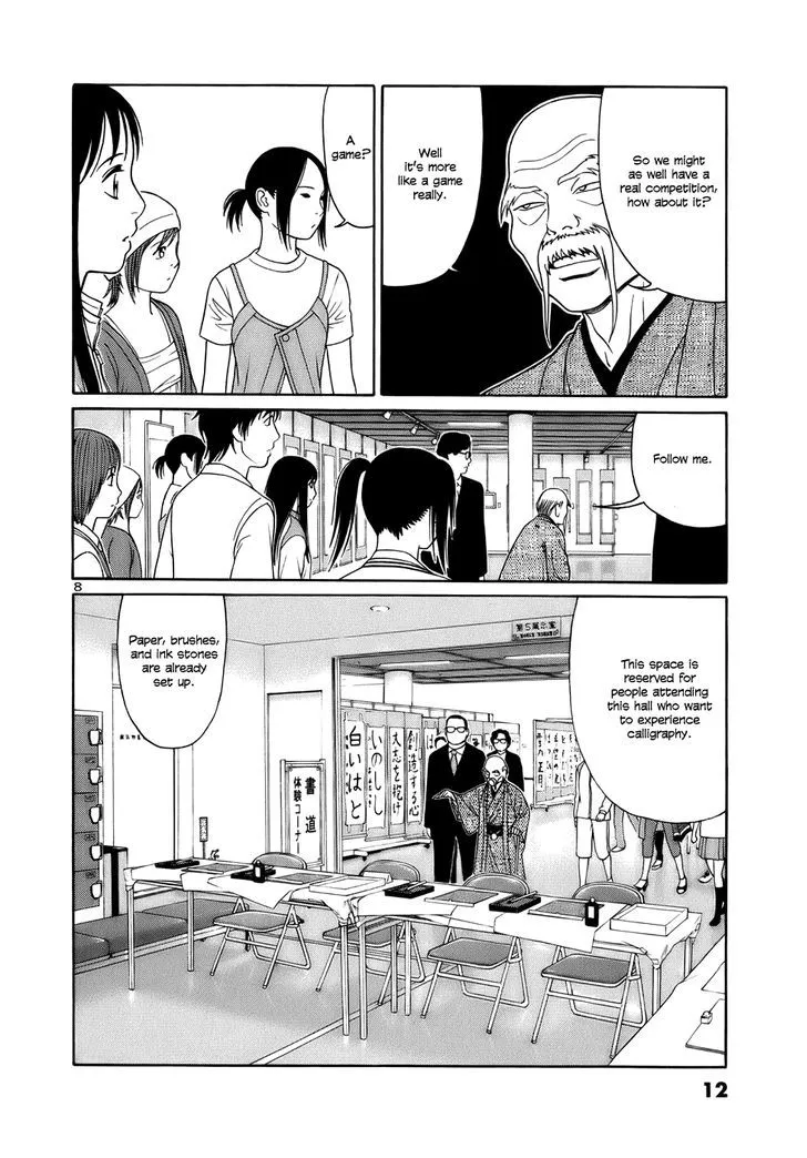 Tomehane! Zinmanga X Chapter 12 Page 11