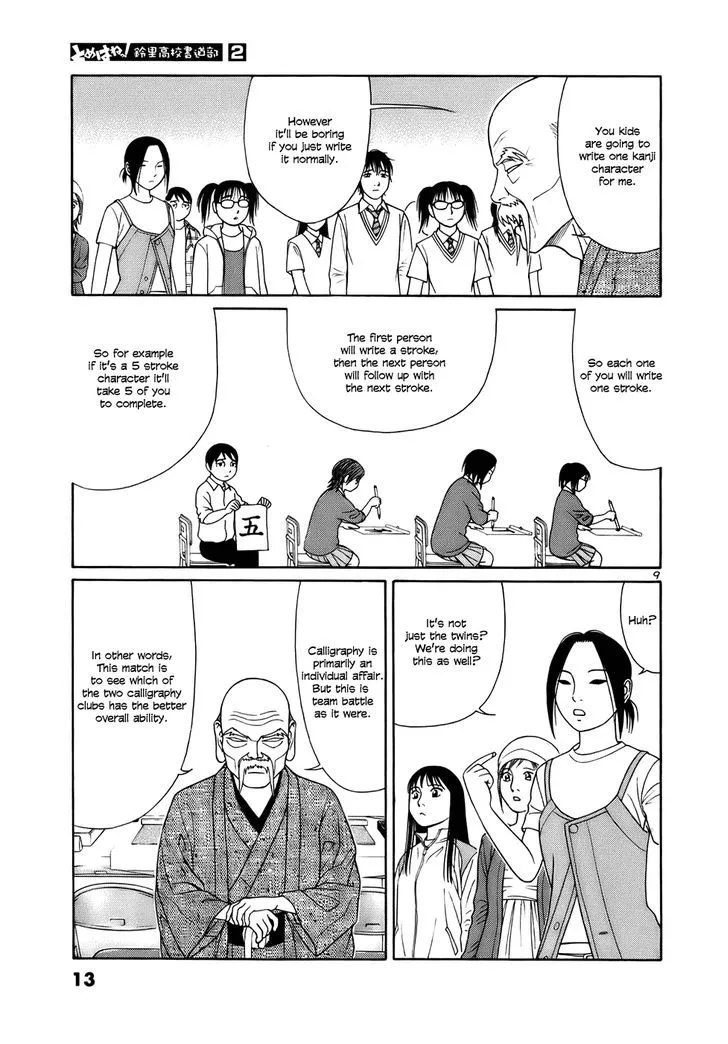 Tomehane! Zinmanga X Chapter 12 Page 12