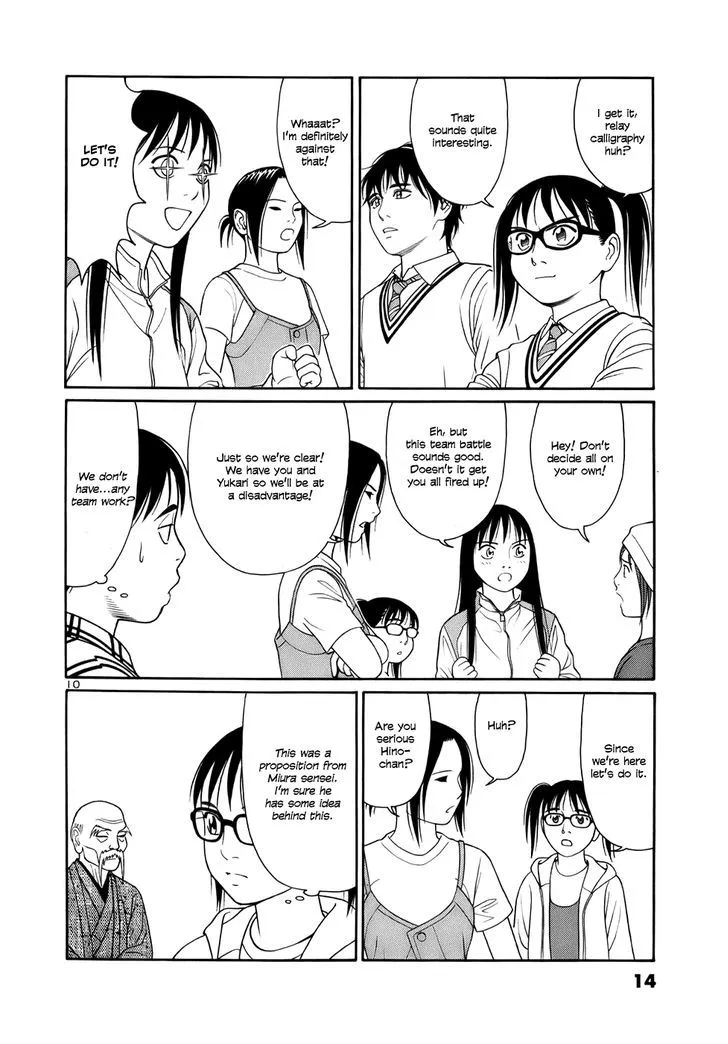 Tomehane! Zinmanga X Chapter 12 Page 13