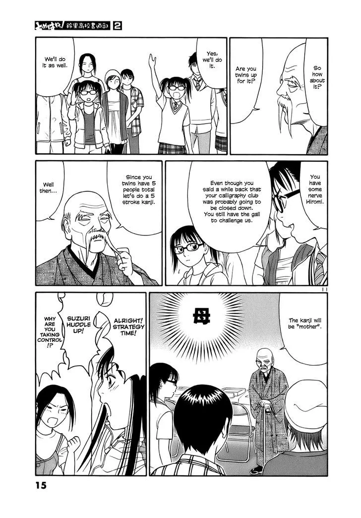 Tomehane! Zinmanga X Chapter 12 Page 14