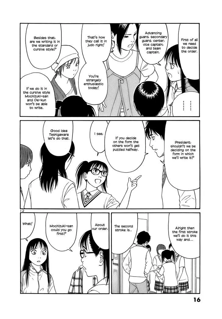 Tomehane! Zinmanga X Chapter 12 Page 15