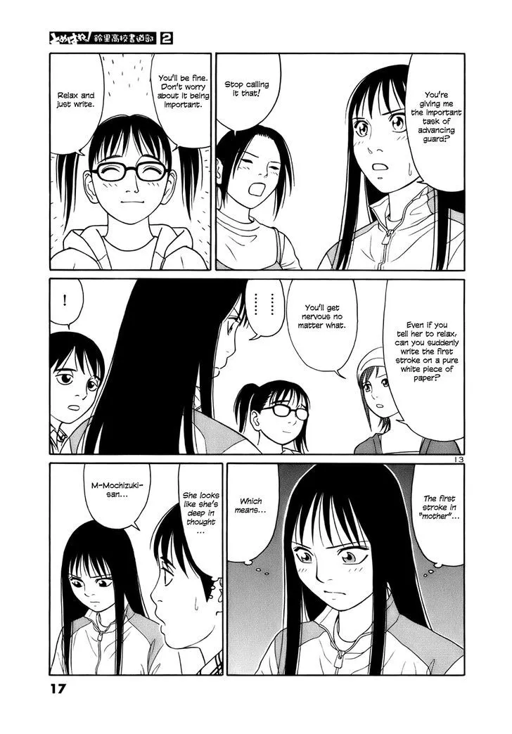 Tomehane! Zinmanga X Chapter 12 Page 16
