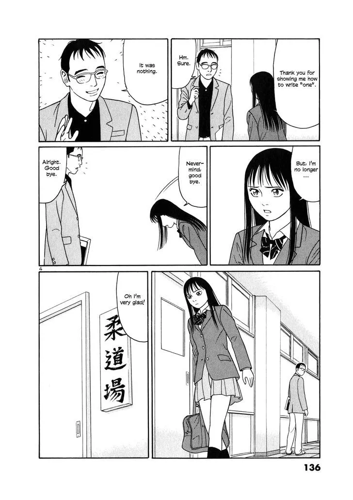 Tomehane! Zinmanga X Chapter 7 Page 4