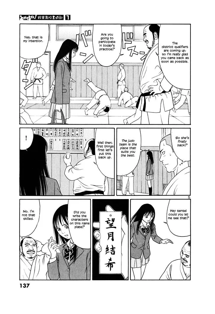 Tomehane! Zinmanga X Chapter 7 Page 5