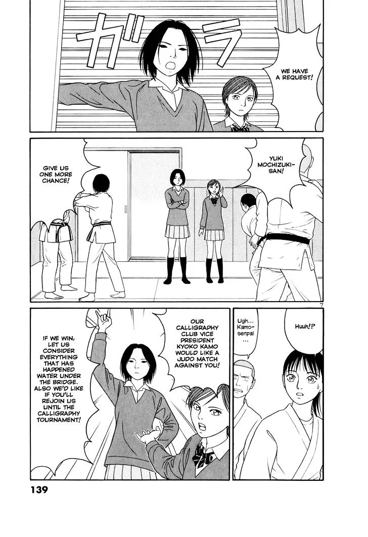 Tomehane! Zinmanga X Chapter 7 Page 7