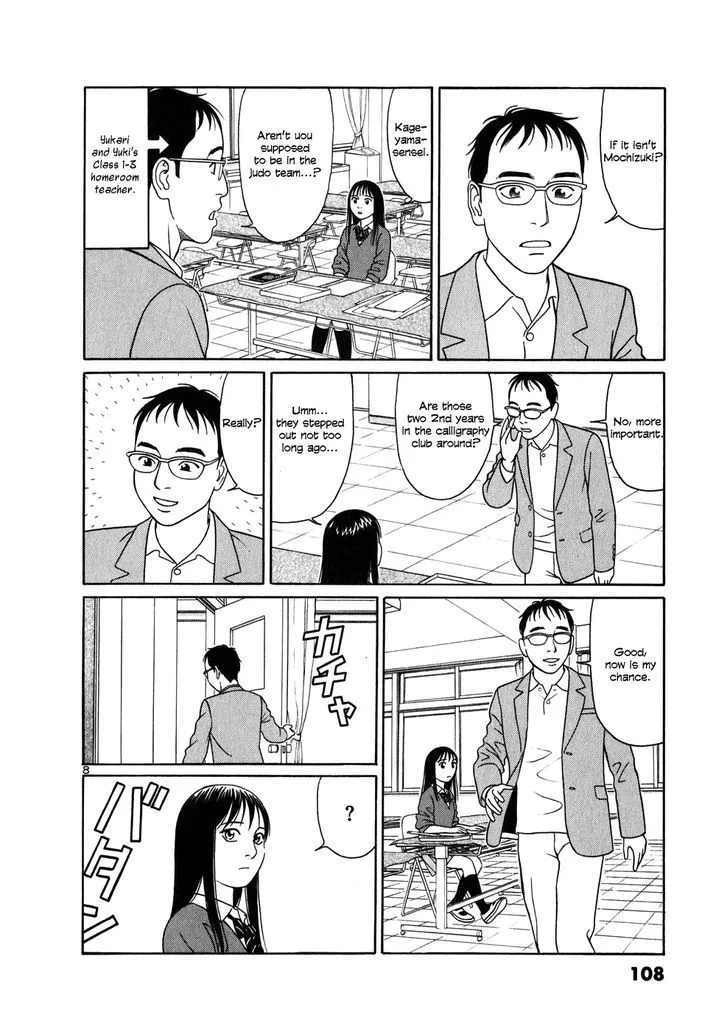 Tomehane! Zinmanga X Chapter 5 Page 8