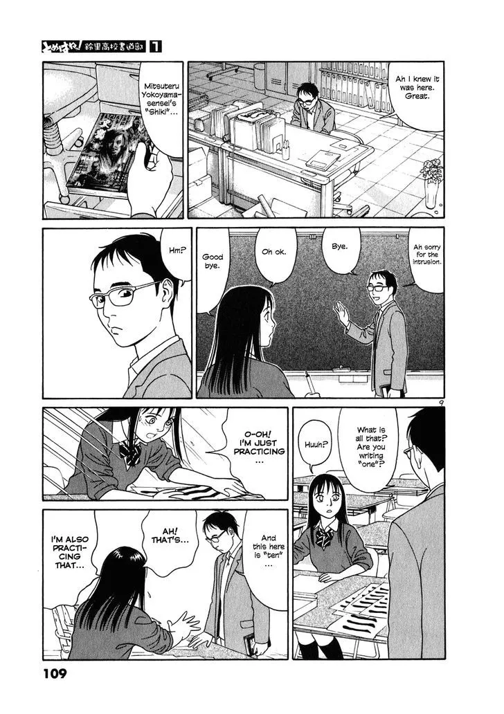 Tomehane! Zinmanga X Chapter 5 Page 9