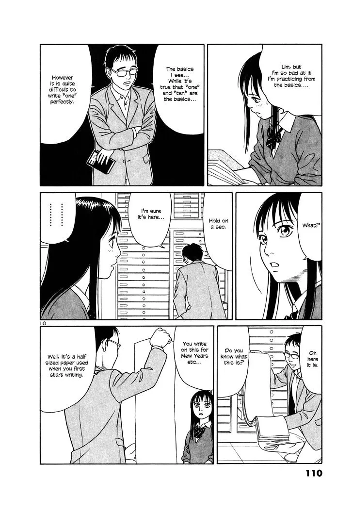 Tomehane! Zinmanga X Chapter 5 Page 10