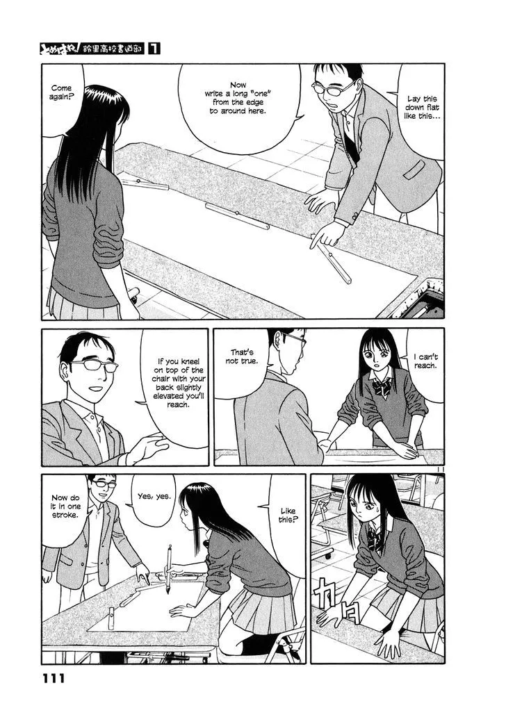 Tomehane! Zinmanga X Chapter 5 Page 11