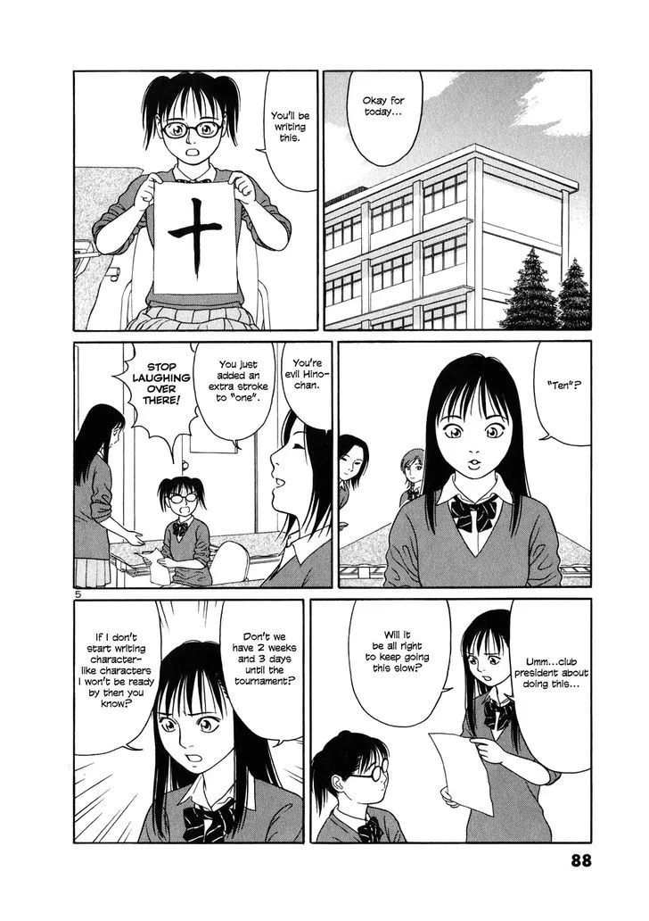 Tomehane! Zinmanga X Chapter 4 Page 5