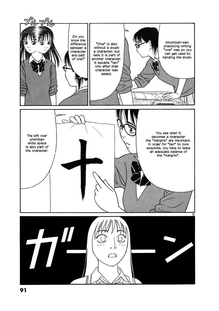 Tomehane! Zinmanga X Chapter 4 Page 8