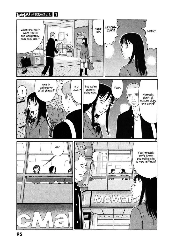 Tomehane! Zinmanga X Chapter 4 Page 12
