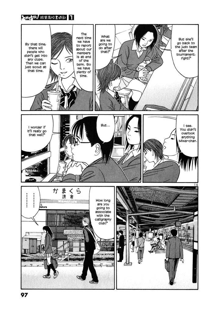 Tomehane! Zinmanga X Chapter 4 Page 14