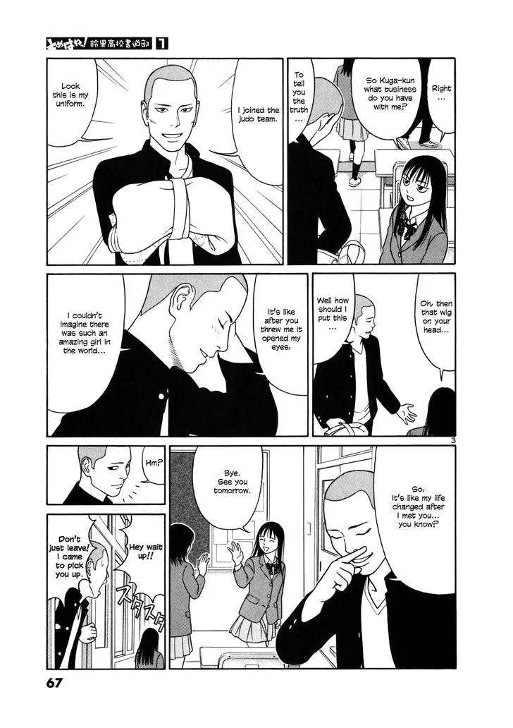 Tomehane! Zinmanga X Chapter 3 Page 3