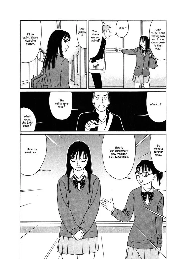 Tomehane! Zinmanga X Chapter 3 Page 4