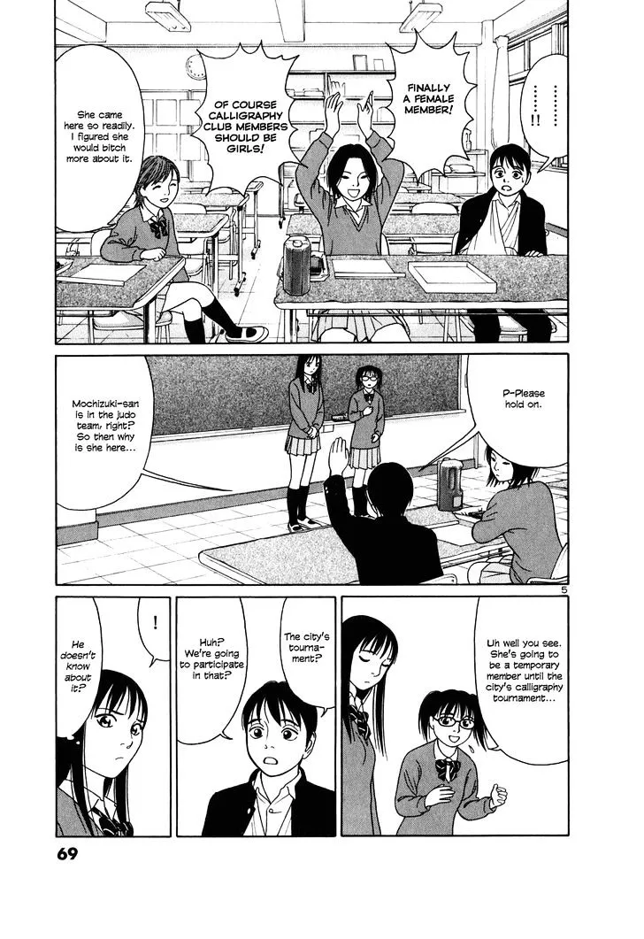 Tomehane! Zinmanga X Chapter 3 Page 5