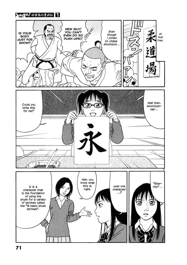 Tomehane! Zinmanga X Chapter 3 Page 7