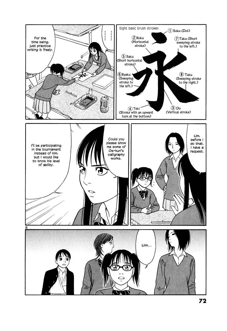 Tomehane! Zinmanga X Chapter 3 Page 8