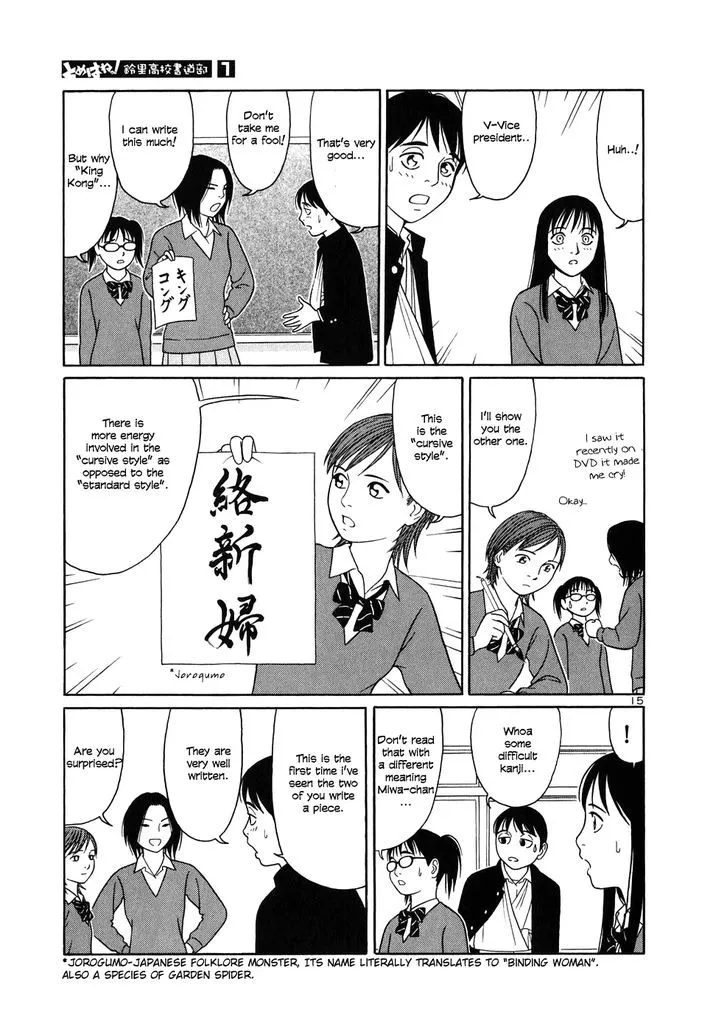 Tomehane! Zinmanga X Chapter 3 Page 15
