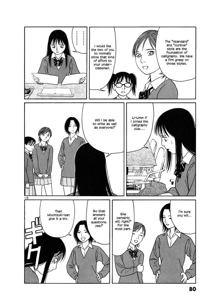 Tomehane! Zinmanga X Chapter 3 Page 16