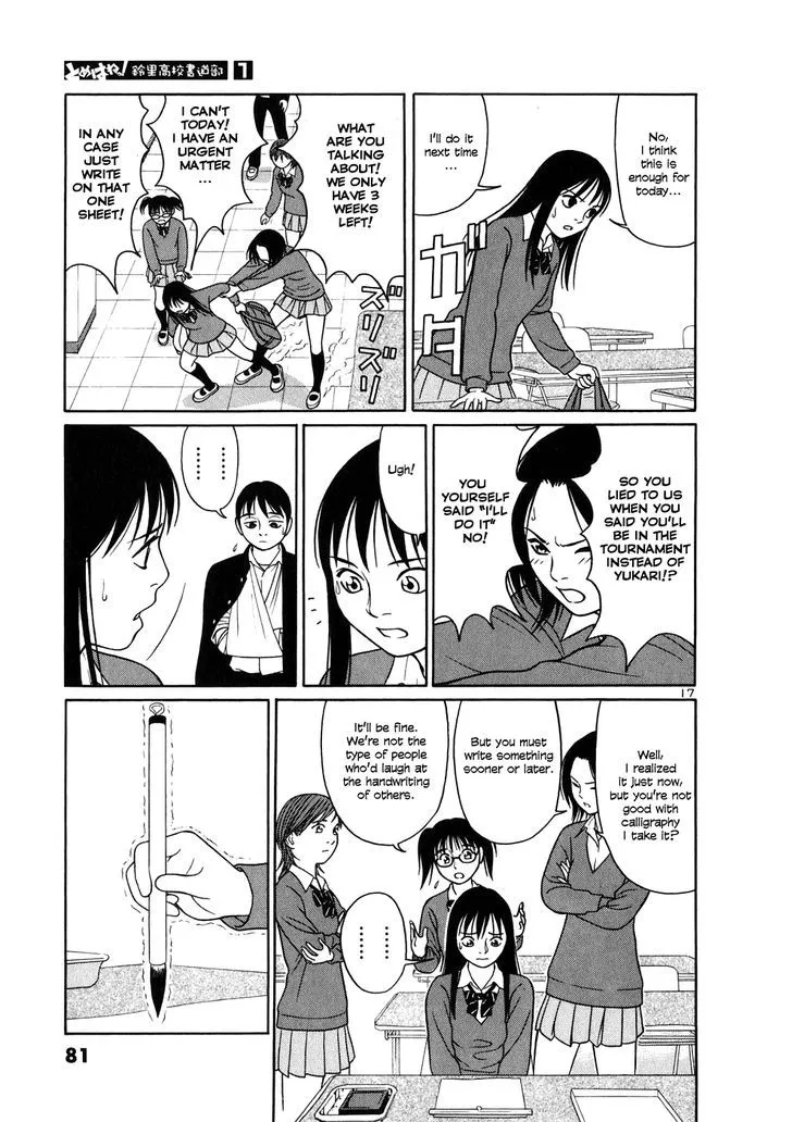 Tomehane! Zinmanga X Chapter 3 Page 17