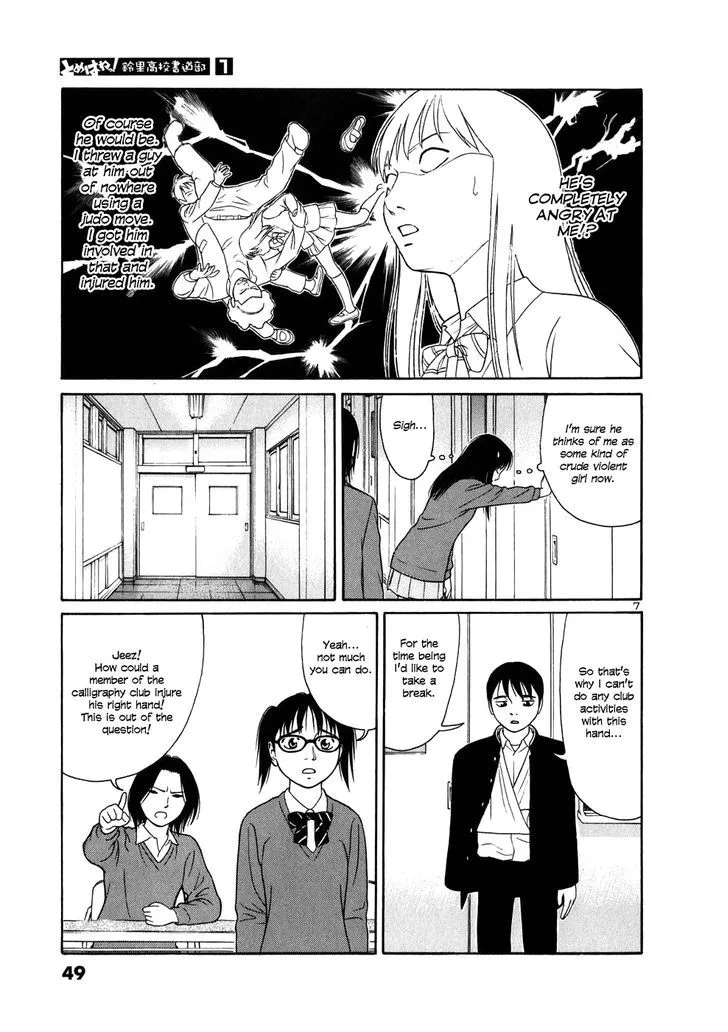 Tomehane! Zinmanga X Chapter 2 Page 7
