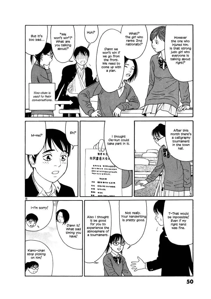 Tomehane! Zinmanga X Chapter 2 Page 8