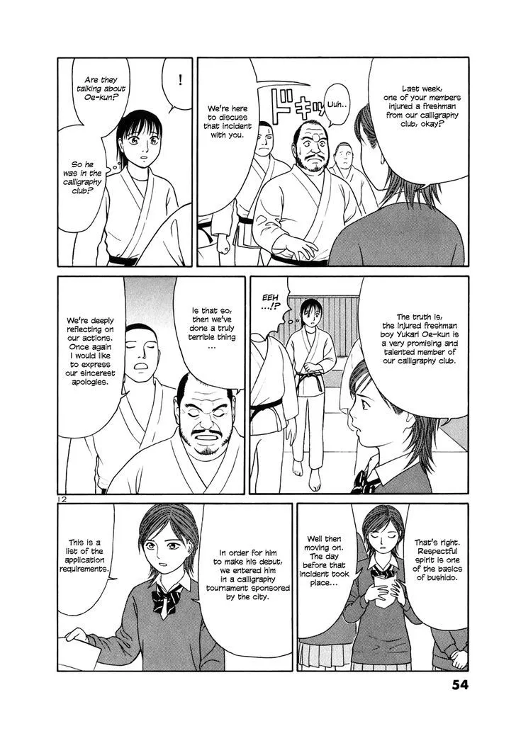 Tomehane! Zinmanga X Chapter 2 Page 12