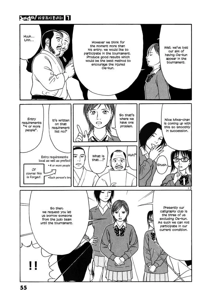 Tomehane! Zinmanga X Chapter 2 Page 13
