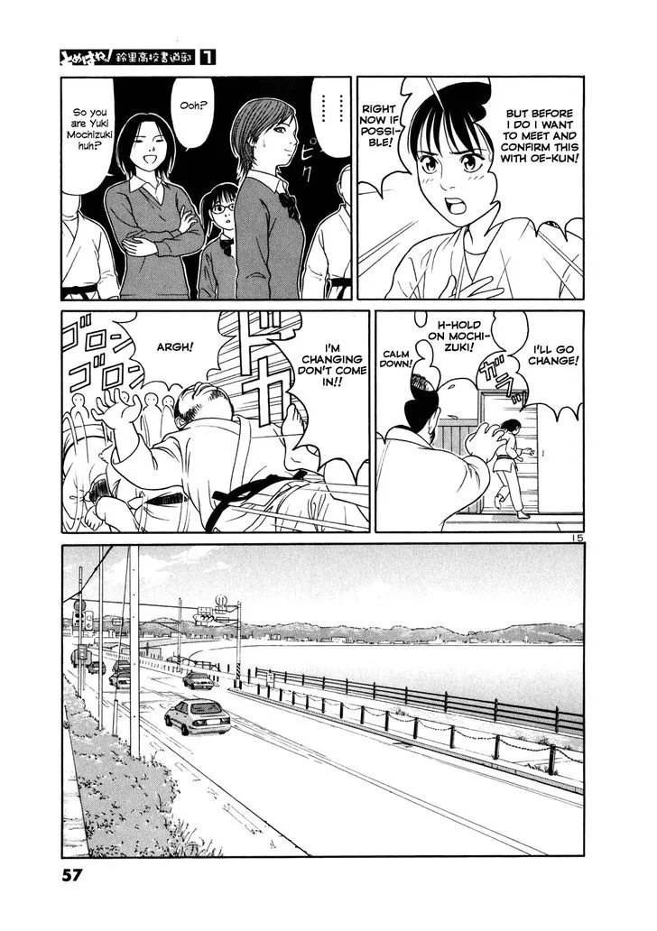 Tomehane! Zinmanga X Chapter 2 Page 15
