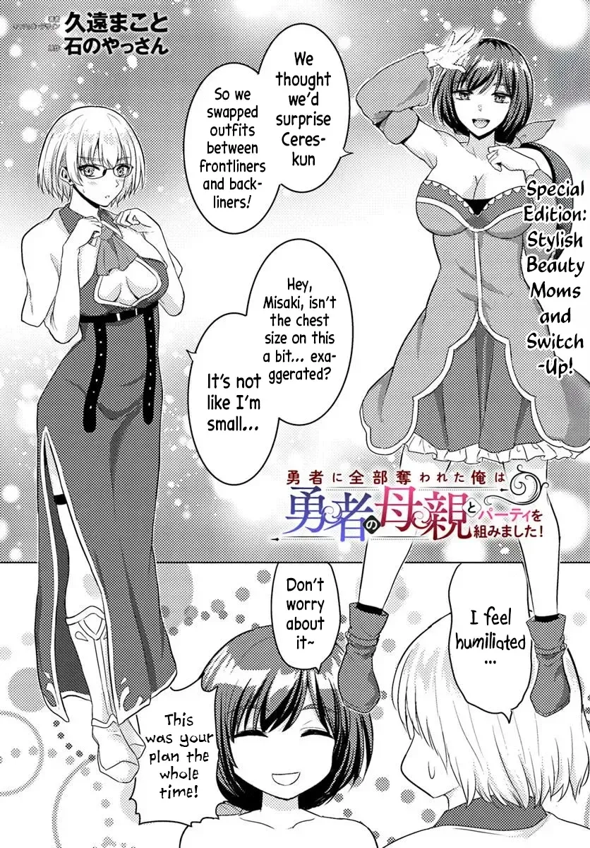 The Hero Took Everything From Me, So I Partied With The Hero’s Mother! Zinmanga X Chapter 20.5 Page 1
