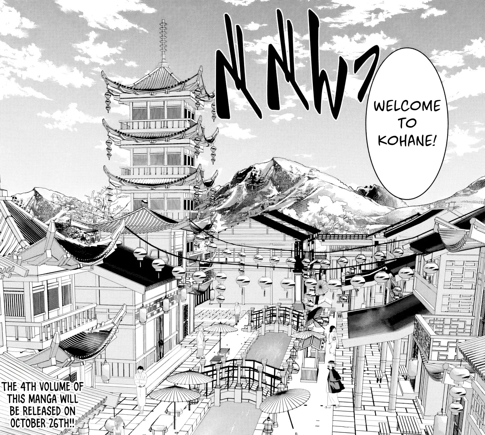 The Hero Took Everything From Me, So I Partied With The Hero’s Mother! Zinmanga X Chapter 20 Page 55