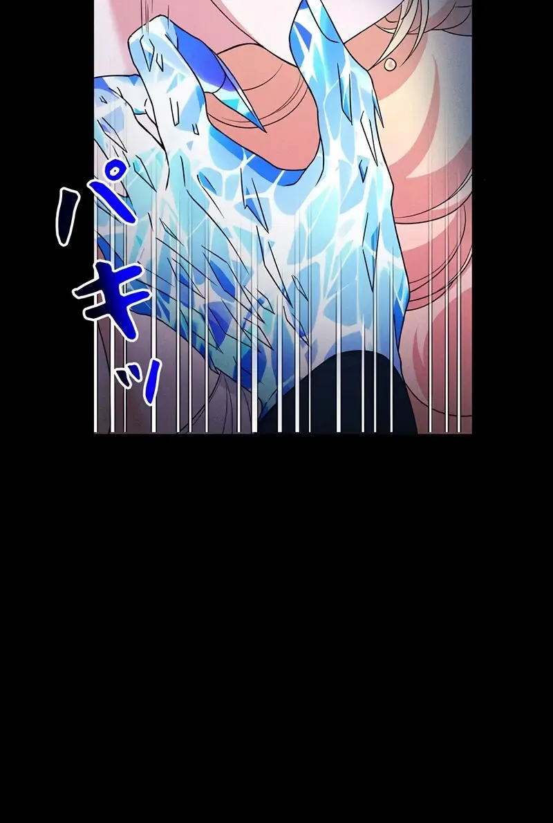 The King of Winter and the Kiss of Fire Zinmanga X Chapter 24 Page 52