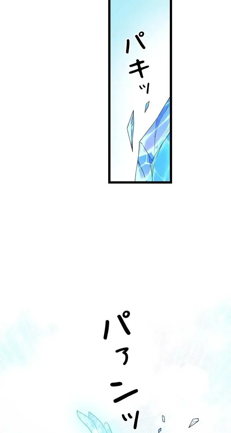 The King of Winter and the Kiss of Fire Zinmanga X Chapter 21 Page 45
