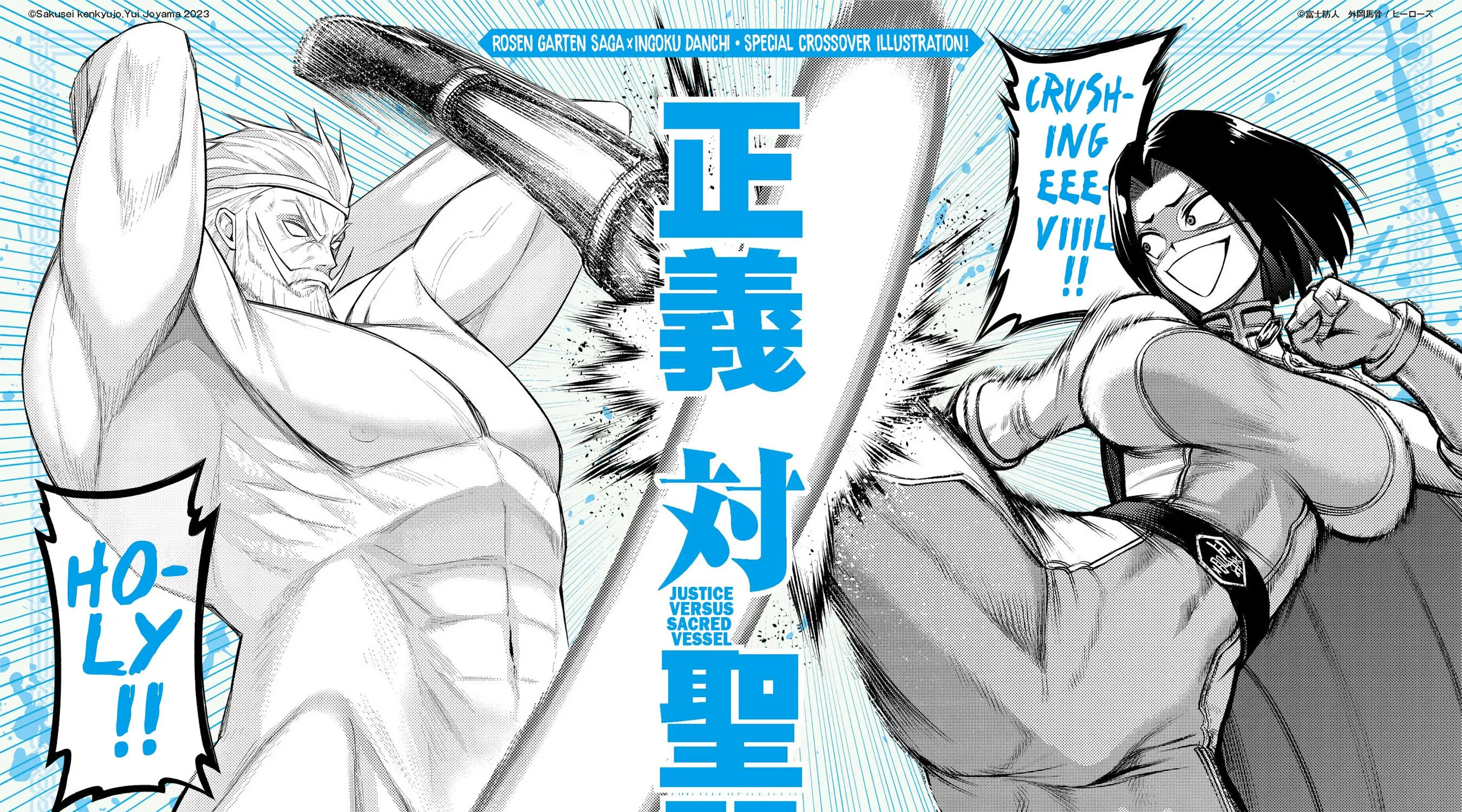 Rosen Garten Saga Zinmanga X Chapter 48.5 Page 21