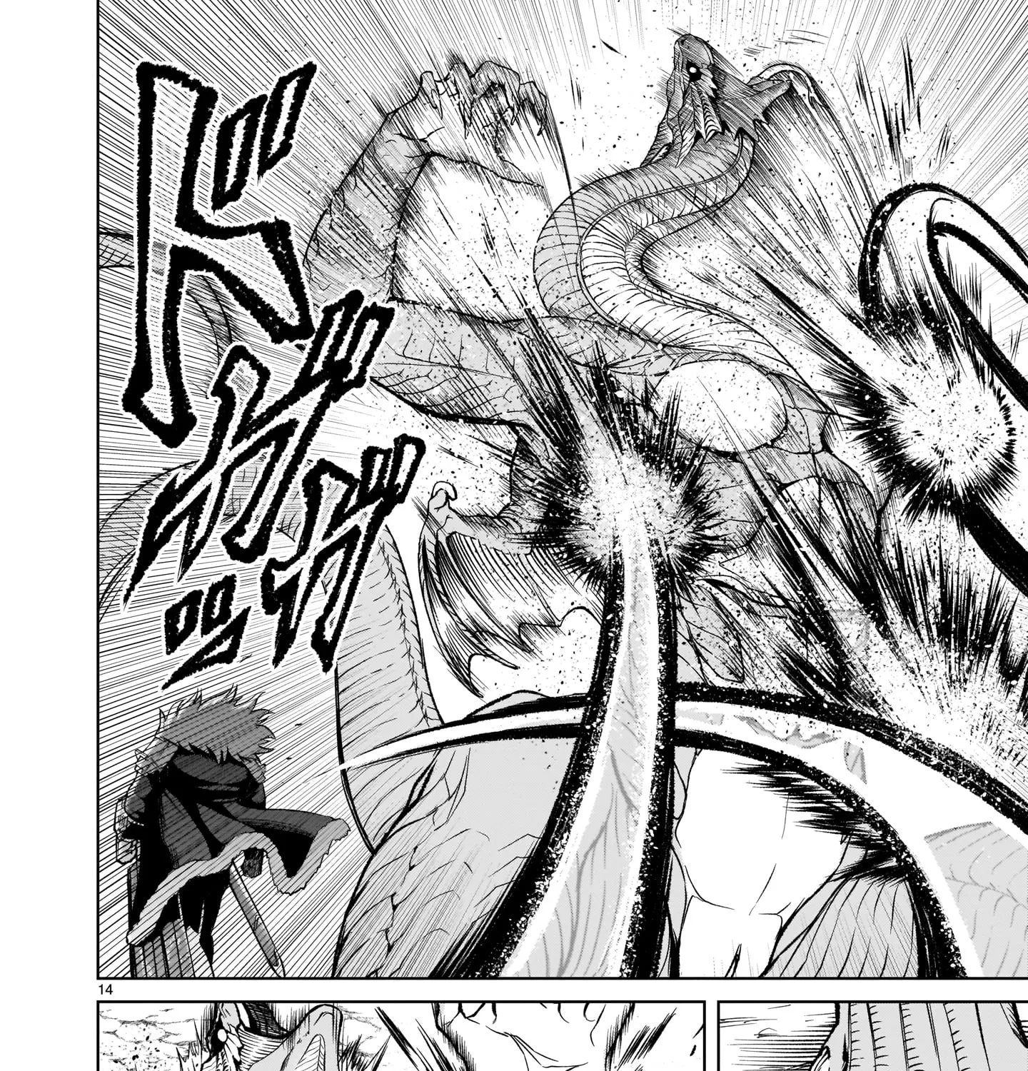 Rosen Garten Saga Zinmanga X Chapter 15 Page 27