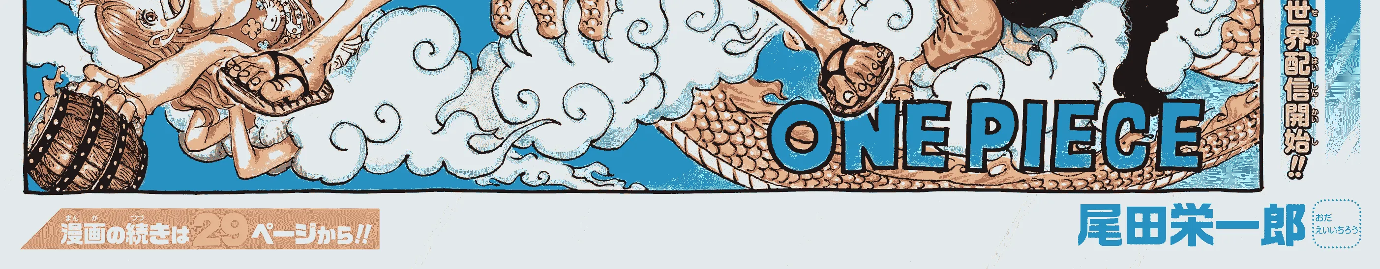 One Piece Zinmanga X Chapter 1103 Page 3