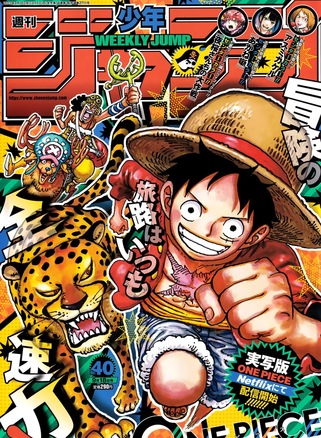 One Piece Zinmanga X Chapter 1091 Page 1