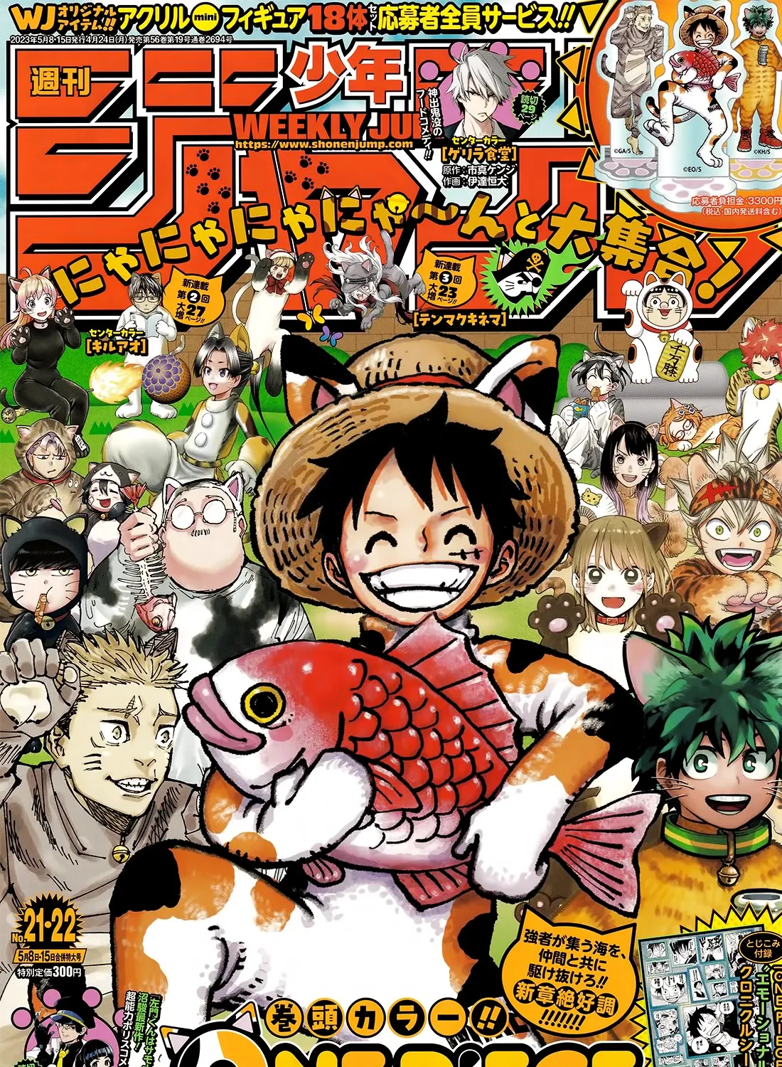 One Piece Zinmanga X Chapter 1081 Page 1