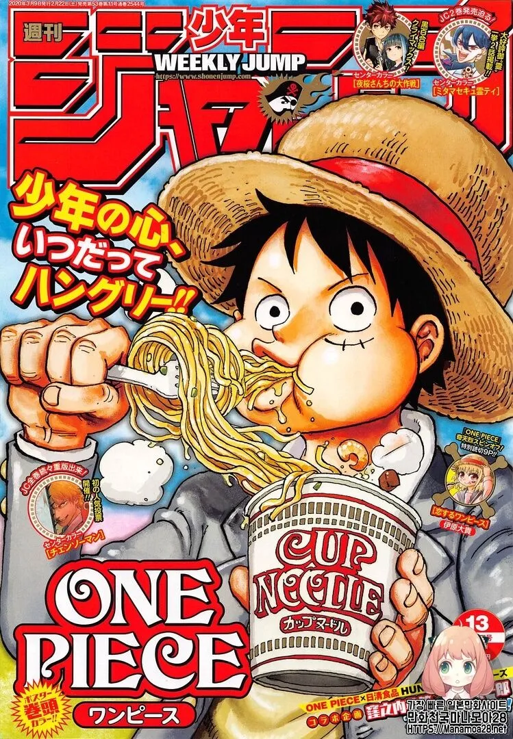 One Piece Zinmanga X Chapter 972 Page 1