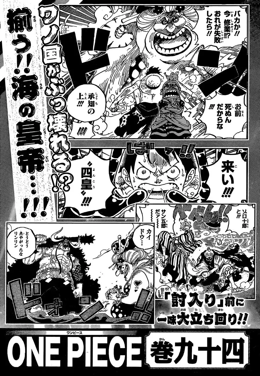 One Piece Zinmanga X Chapter 958 Page 16