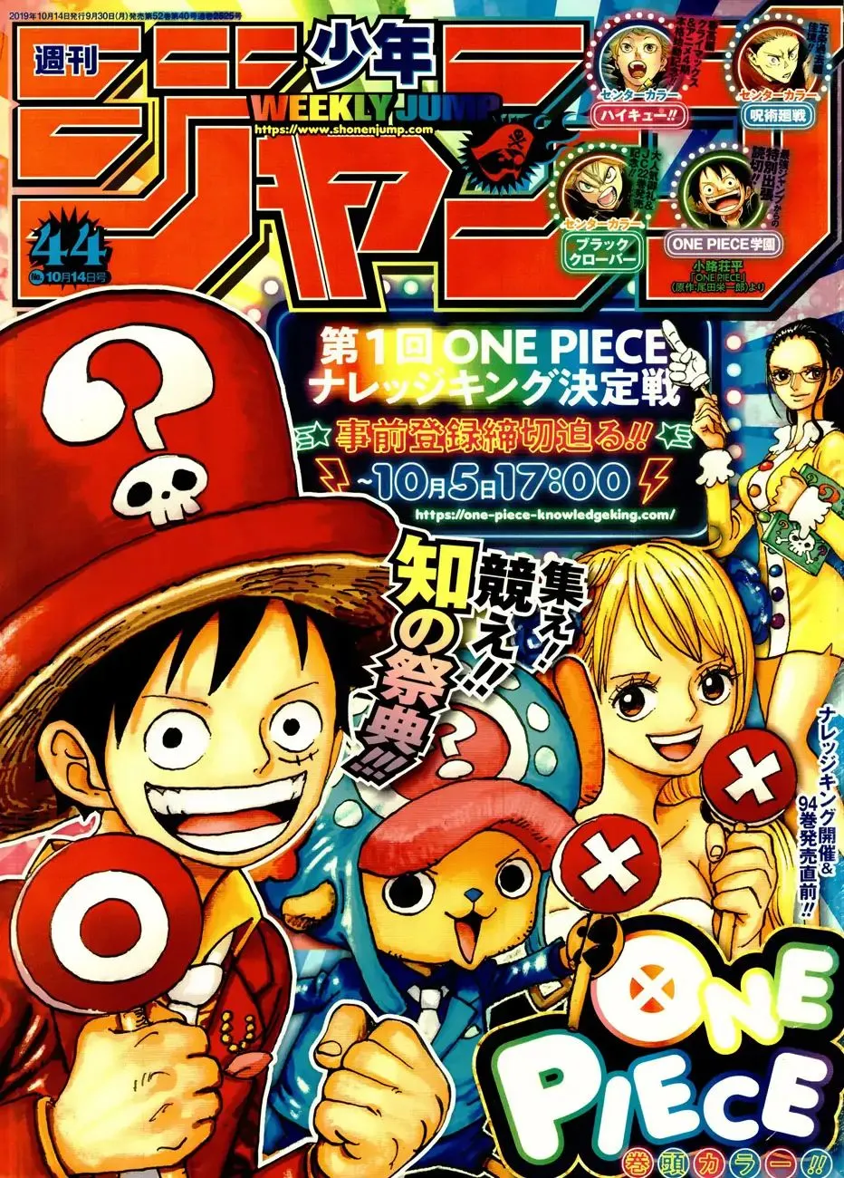 One Piece Zinmanga X Chapter 957 Page 1
