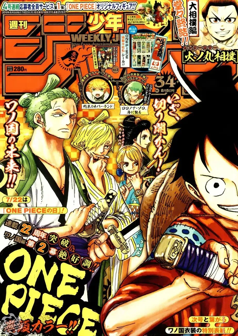 One Piece Zinmanga X Chapter 949 Page 1