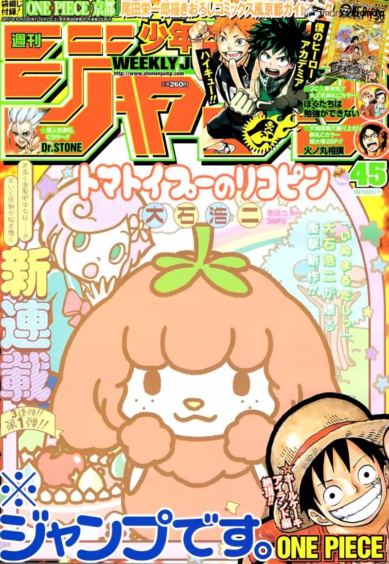 One Piece Zinmanga X Chapter 881 Page 1